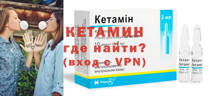 КЕТАМИН VHQ  гидра как зайти  Северодвинск 